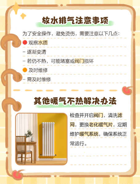 老式暖气片怎么放气？