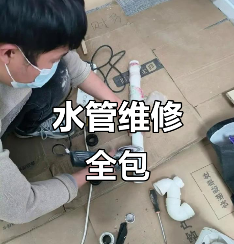 1764080482627349.png 上门修水管一般多少钱?