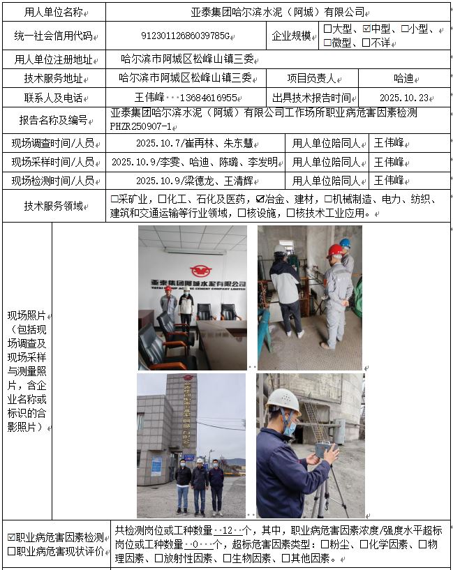 1764119641806224.jpg 公示