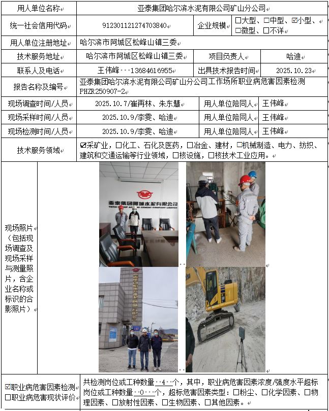 1764119835507413.jpg 公示