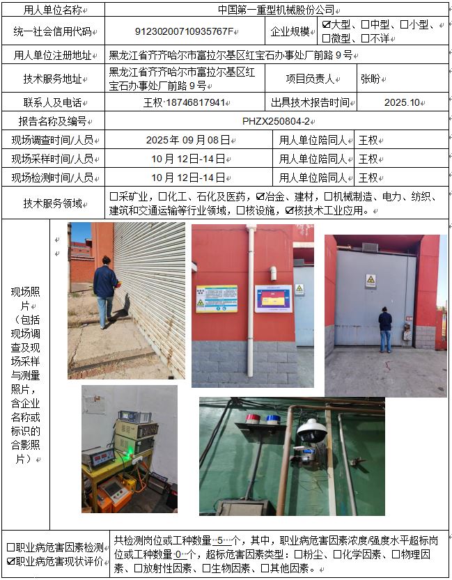 1764119883609273.jpg 公示