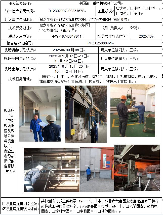 1764119980769918.jpg 公示