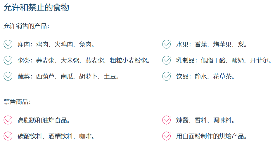 胃肠疾病饮食指南是什么？