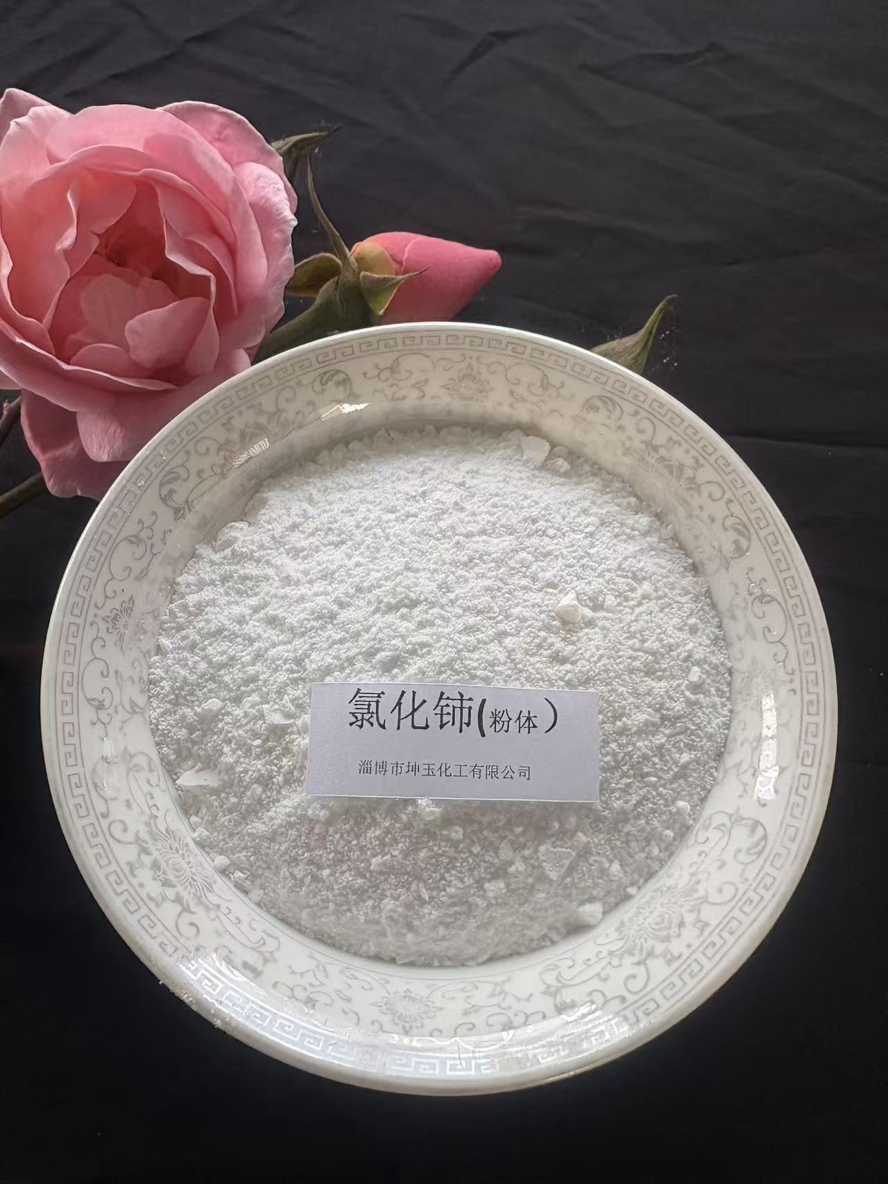 1764230270741446.jpg 氯化铈