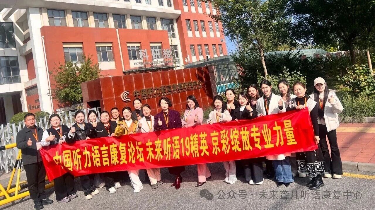 1764238671548376.jpg 听障宝宝