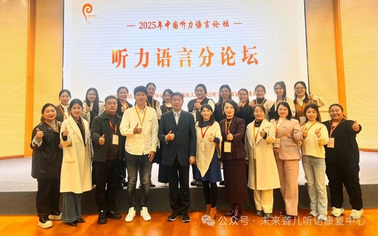 1764238681592061.jpg 听障宝宝