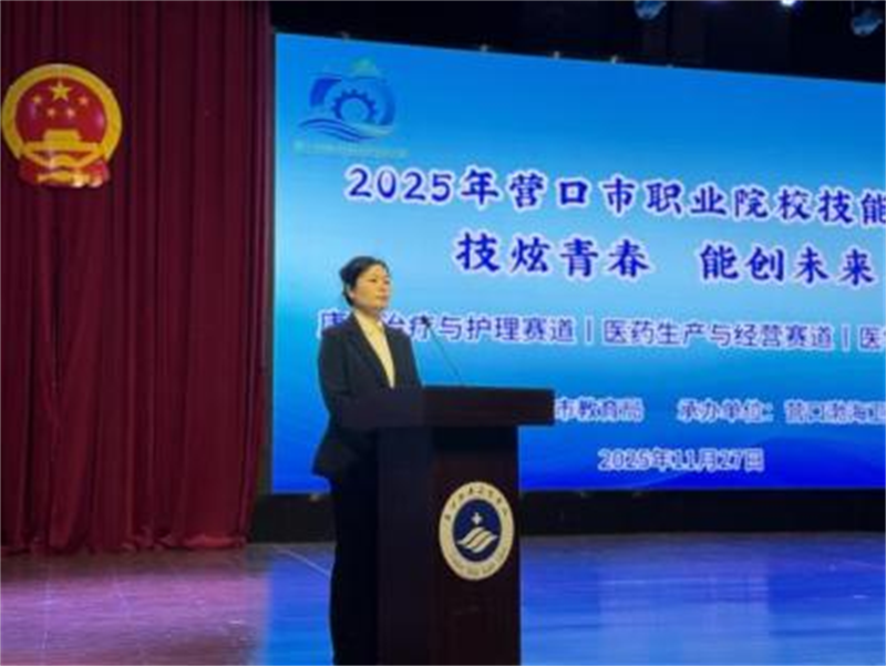 1764319854524918.png 营口渤海卫生学校