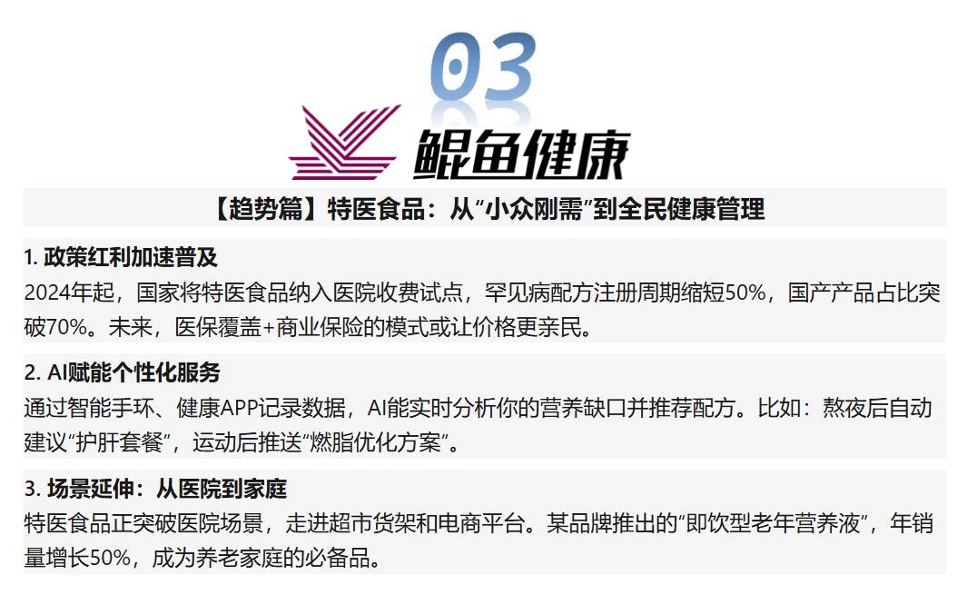 1764320059253531.jpg 医疗饮食为什么这么重要?