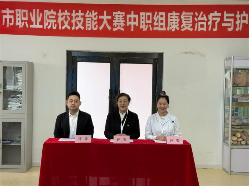 1764320354405492.png 营口渤海卫生学校