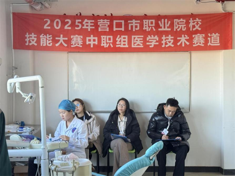 1764320400172672.png 营口渤海卫生学校