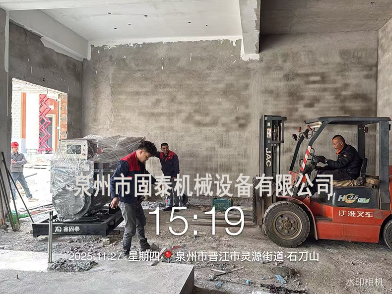 泉州市固泰機械設備有限公司