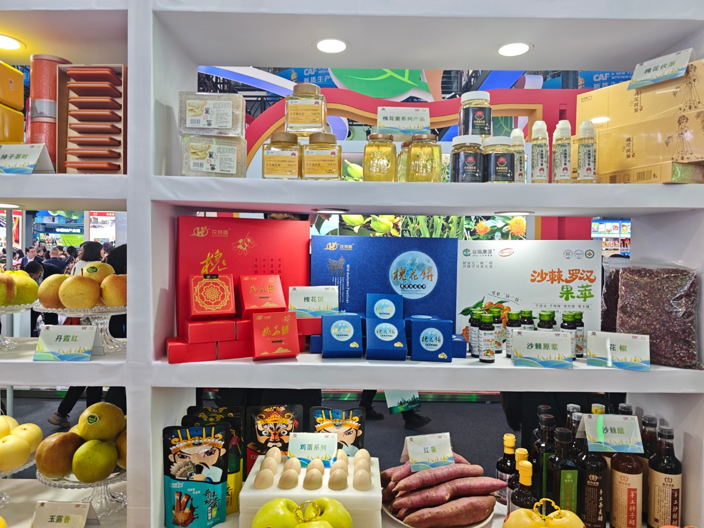 陕西花特香食品有限公司