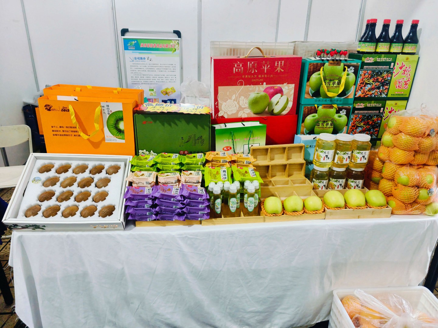 陕西花特香食品有限公司