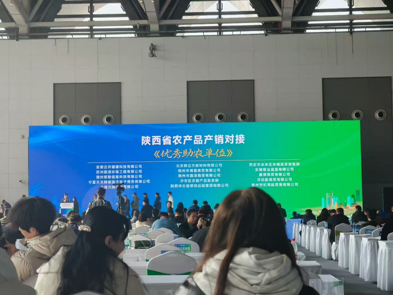 陕西花特香食品有限公司