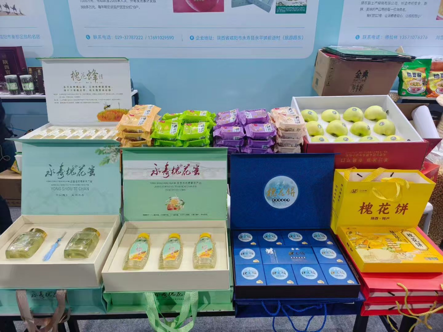 陕西花特香食品有限公司