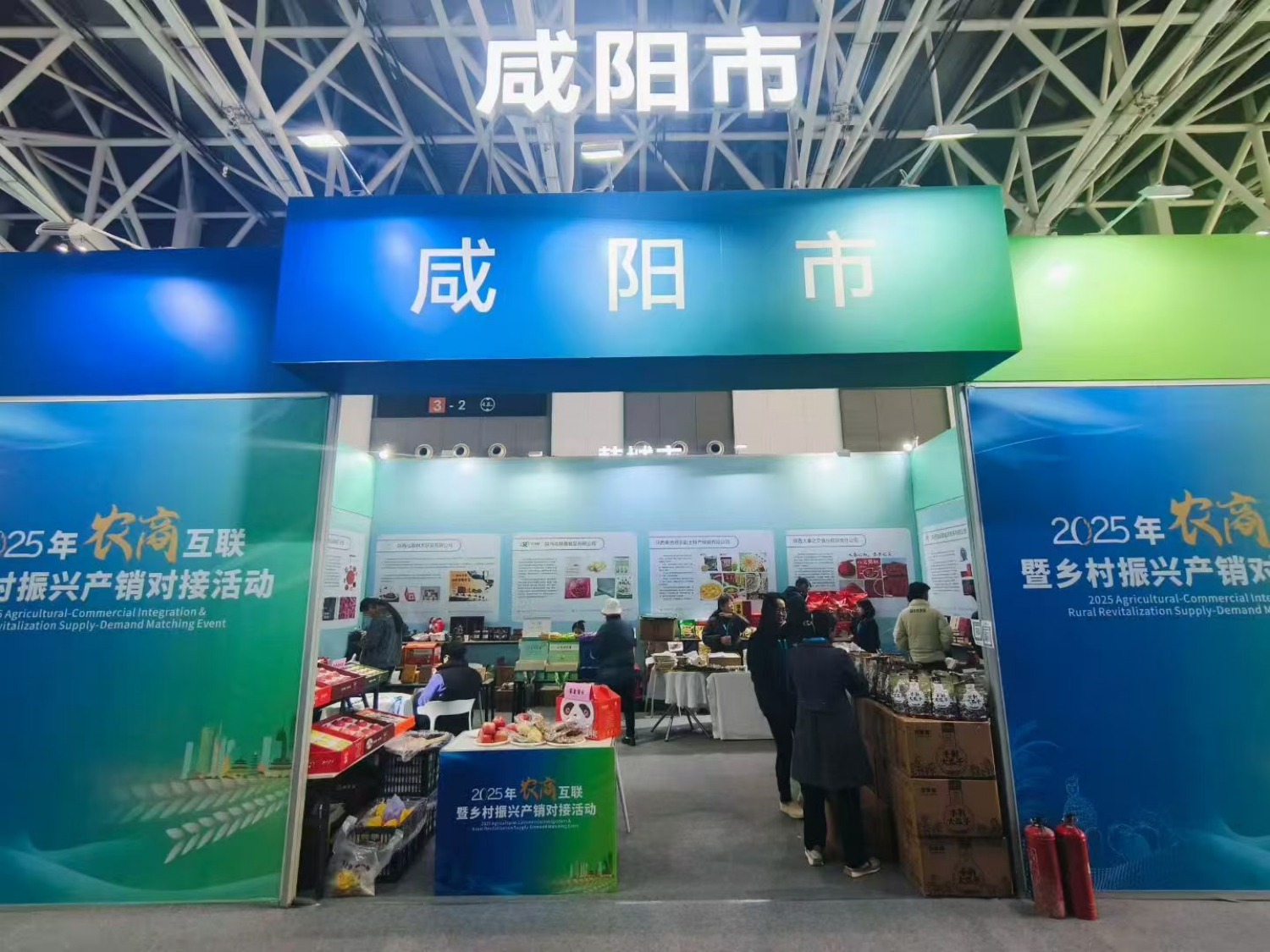 陕西花特香食品有限公司