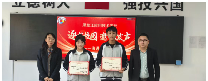 1764382636224194.png 黑龙江现代科技学院