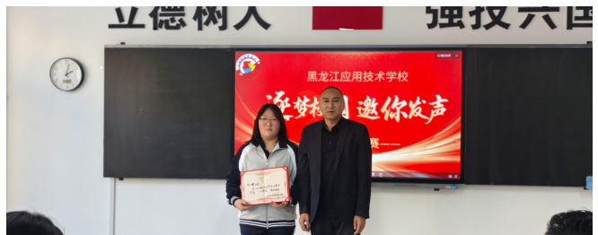 1764382653809545.png 黑龙江现代科技学院