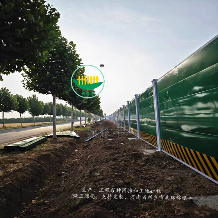 隔离装配式围挡.jpg 装配式围挡