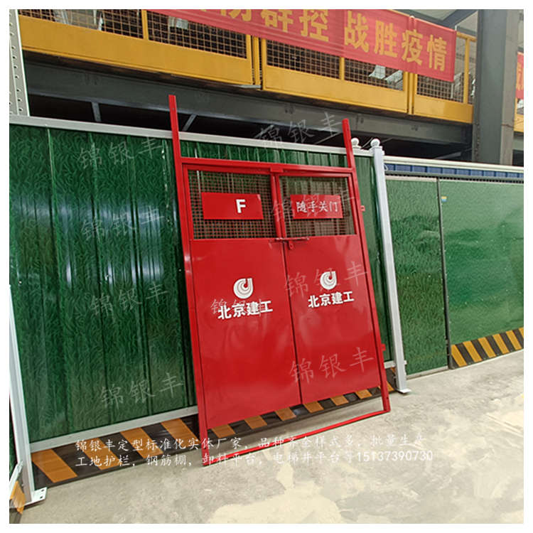 北京建工 工地施工建筑安全门 电梯井口防护门.jpg 工地楼层施工电梯防护门