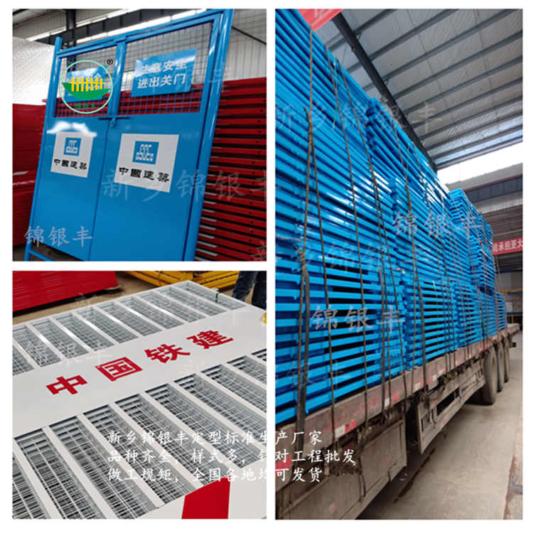 施工电梯井口防护门