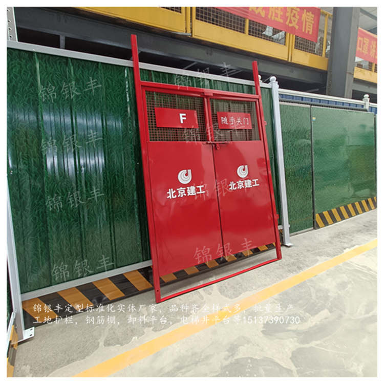 施工电梯井口防护门