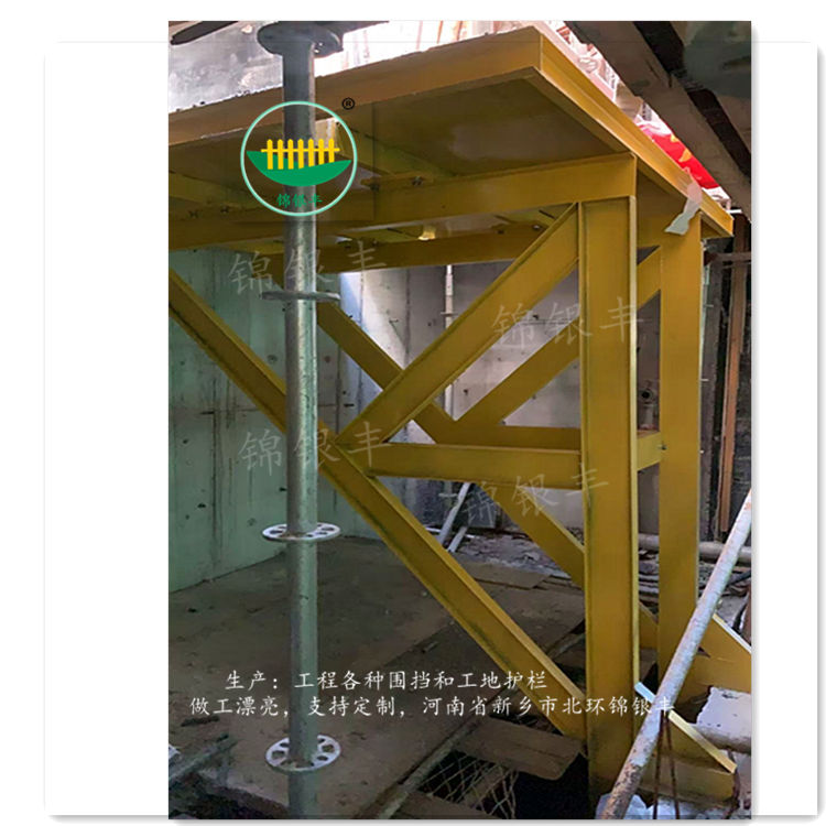 三脚架电梯井施工平台