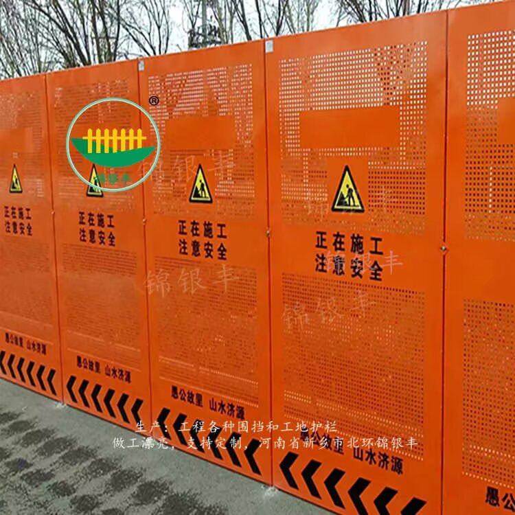 沖孔圍擋.jpg 百葉圍擋