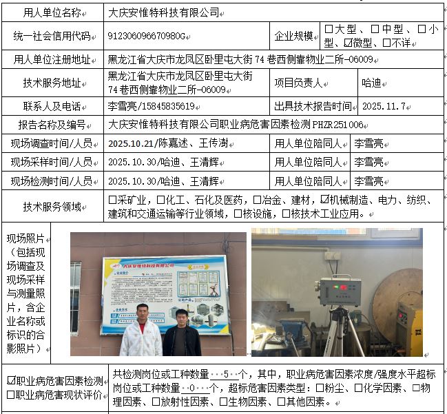 1764579148180884.jpg 公示