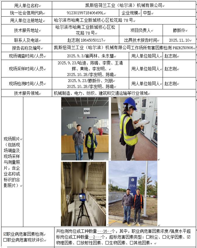 1764579198387994.jpg 公示