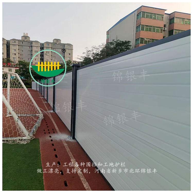 装配式钢结构围挡