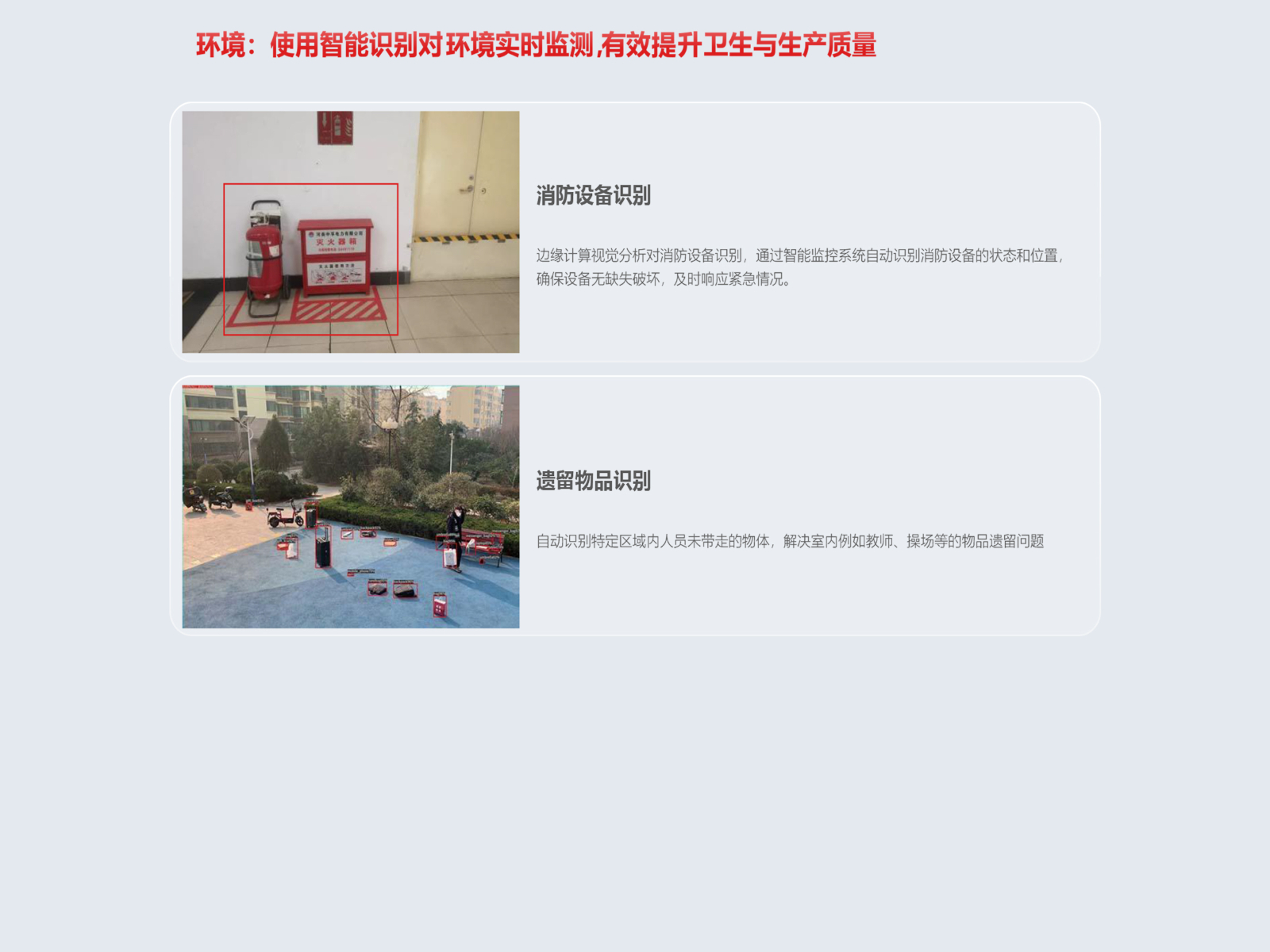 沈阳星光华控AI视频分析平台