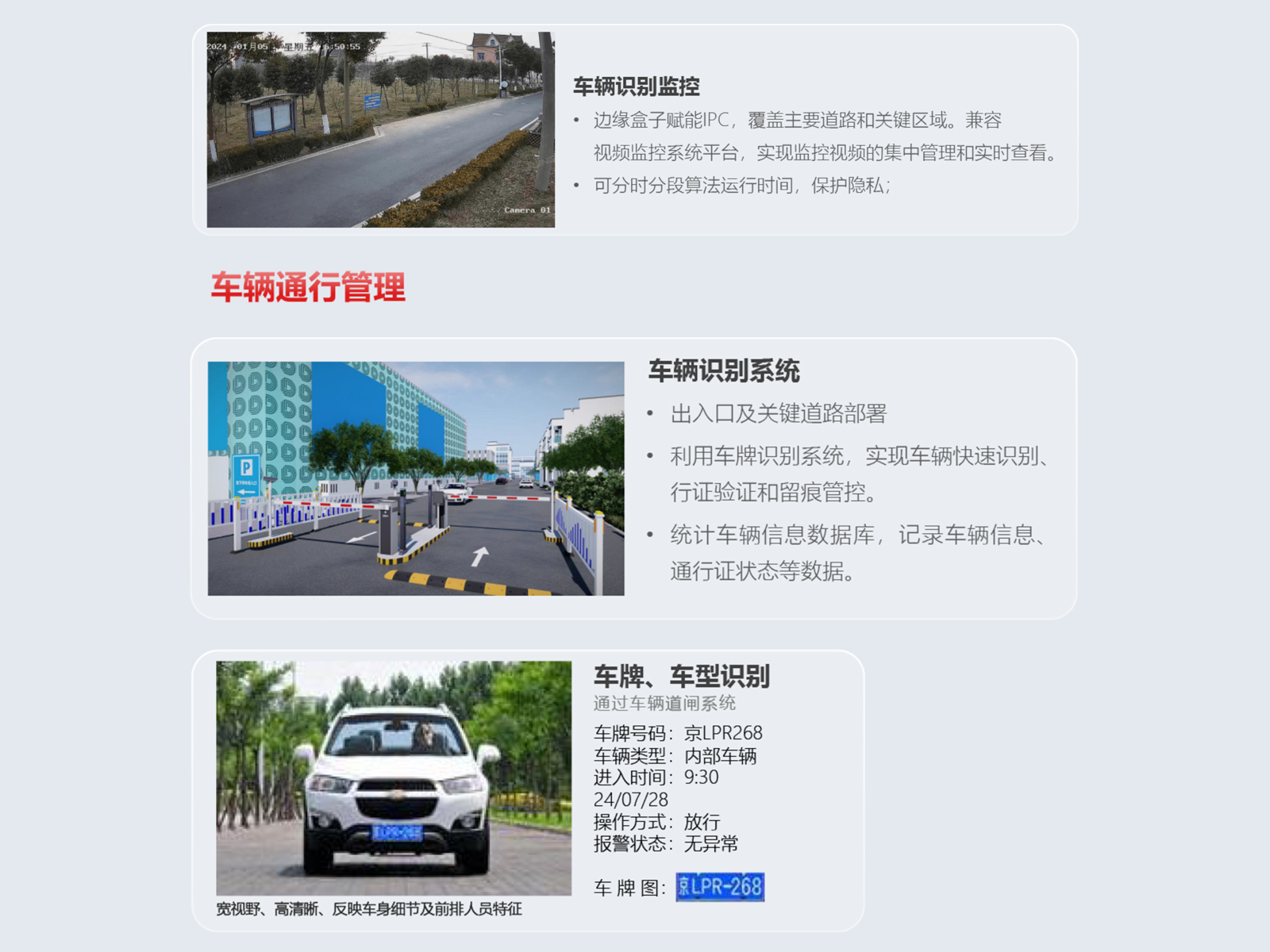 沈阳星光华控AI视频分析平台
