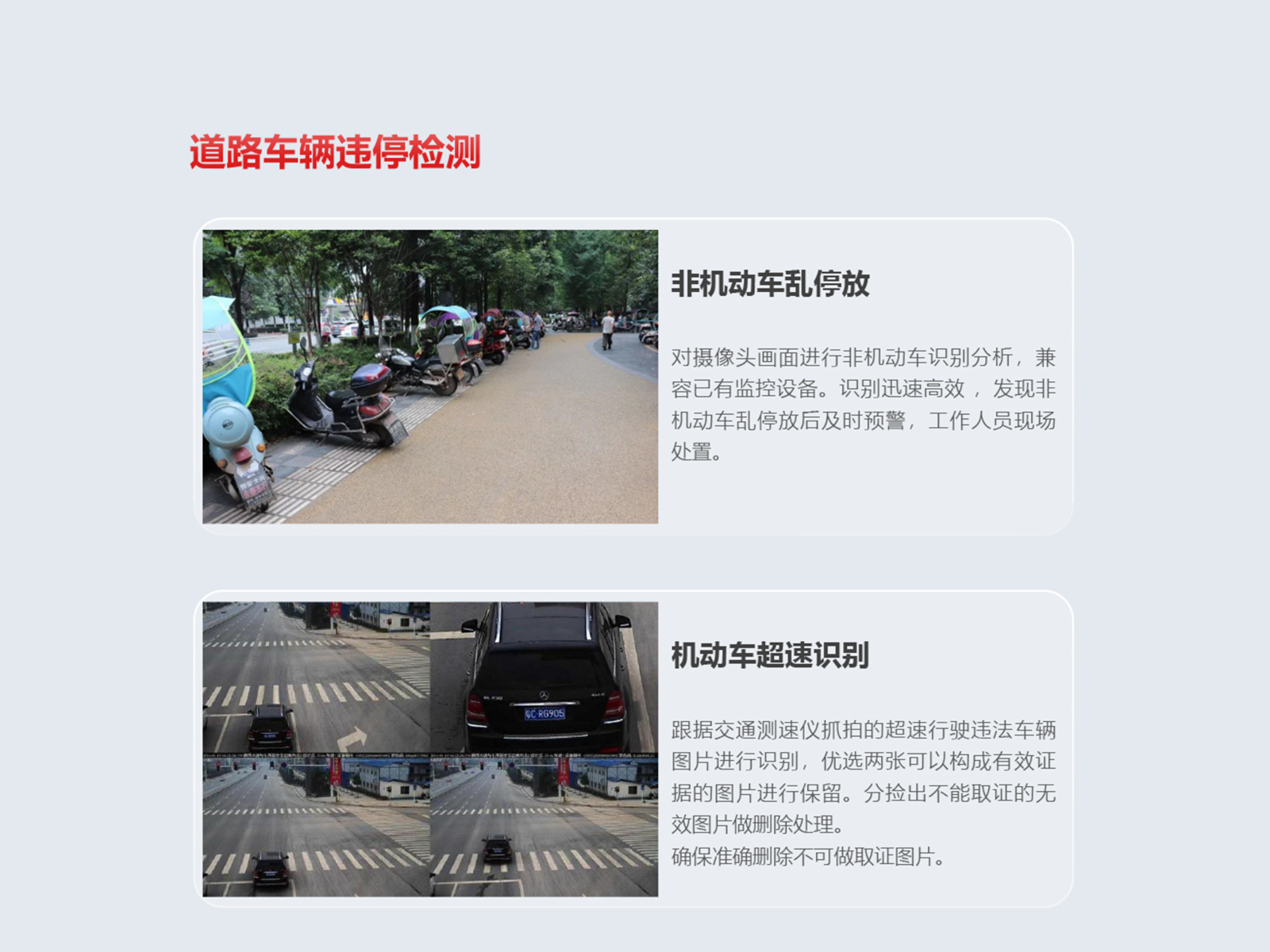 沈阳星光华控AI视频分析平台