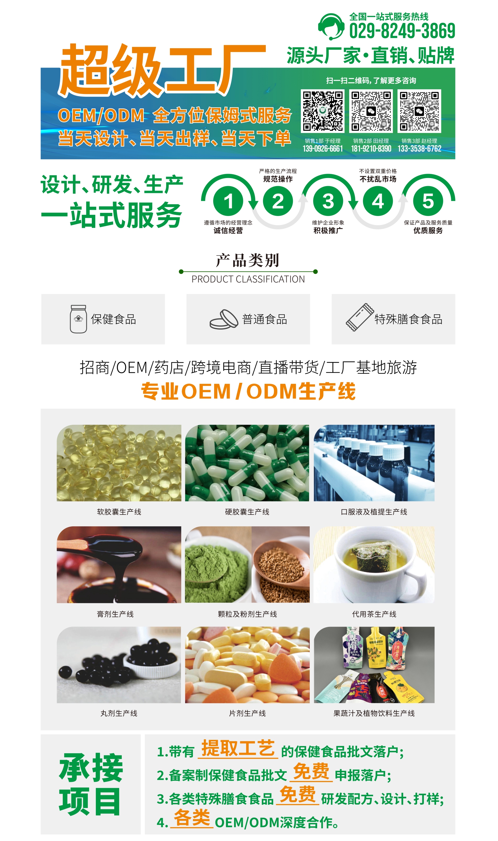 陕西斯强生物药业股份有限公司