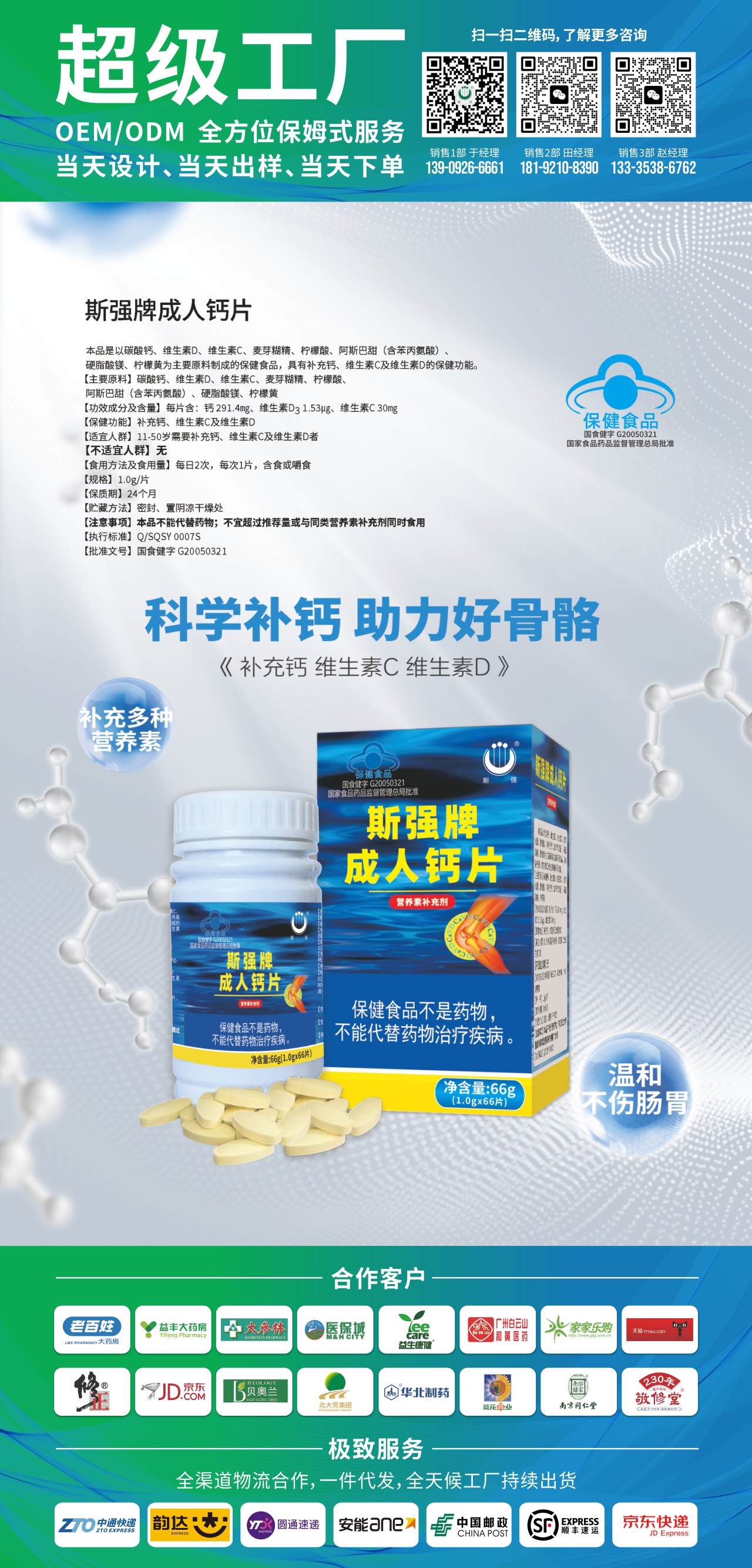 陕西斯强生物药业公司