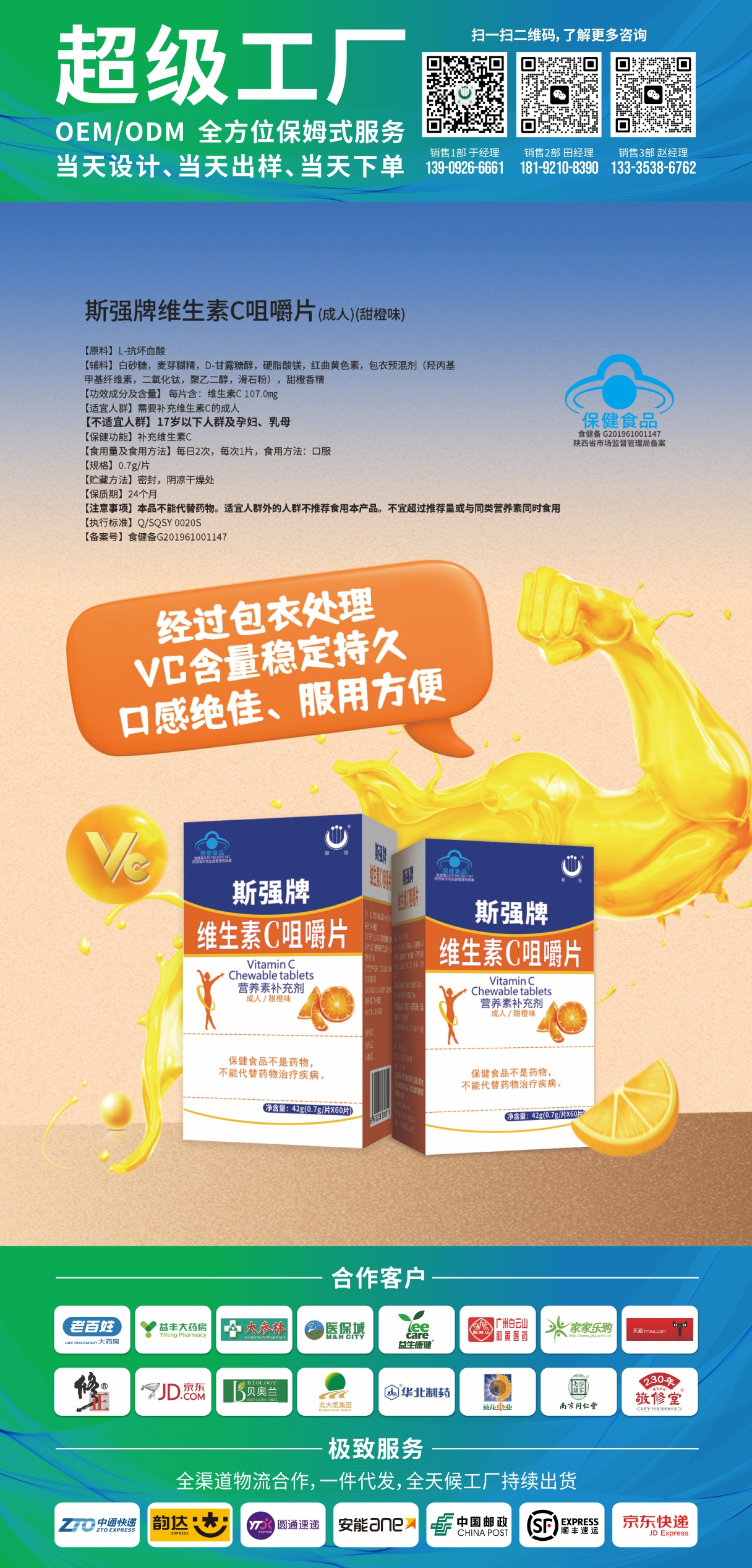 陕西斯强生物药业公司