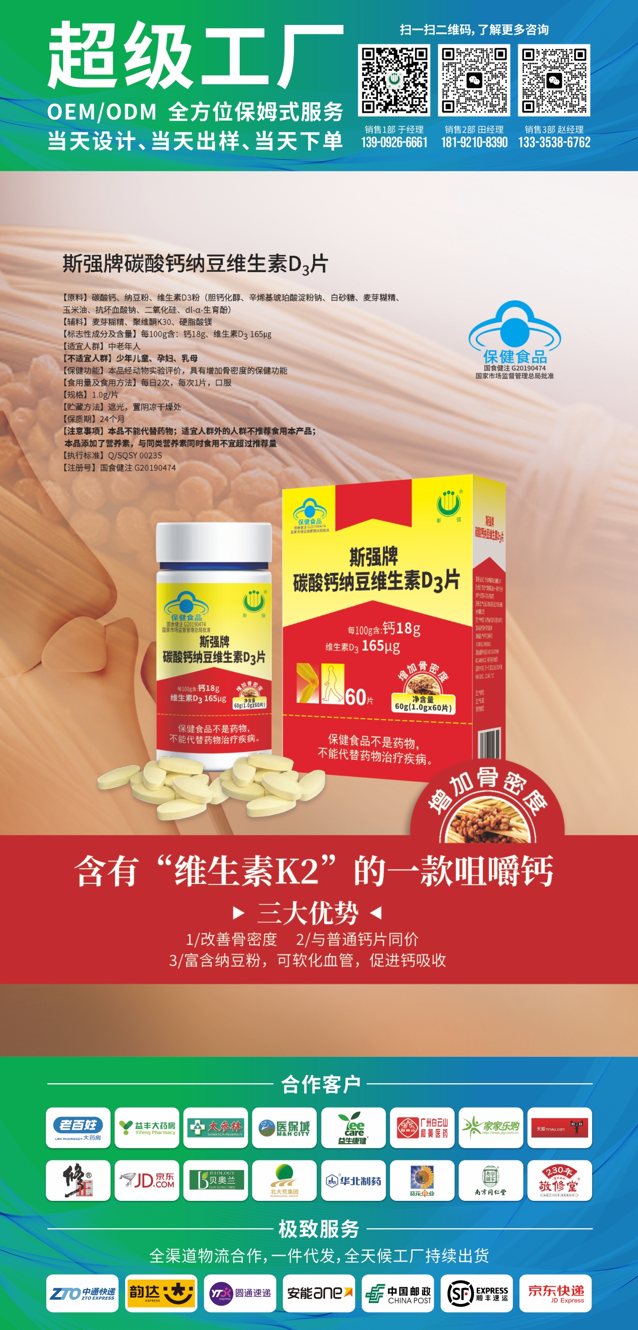 陕西斯强生物药业公司