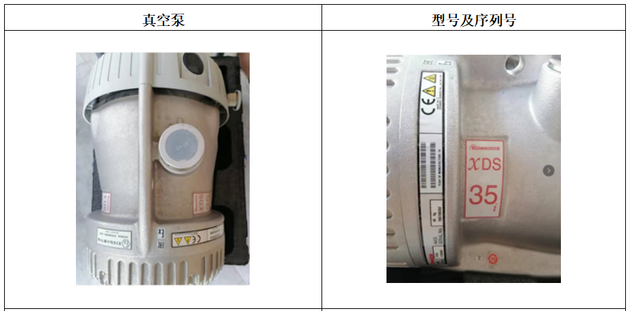 1764728512755440.png 爱德华干泵维修保养