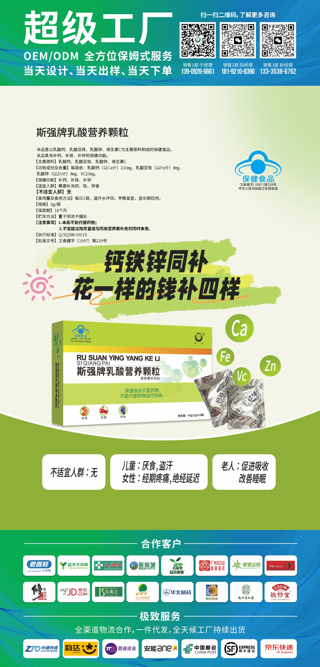 陕西斯强生物药业公司