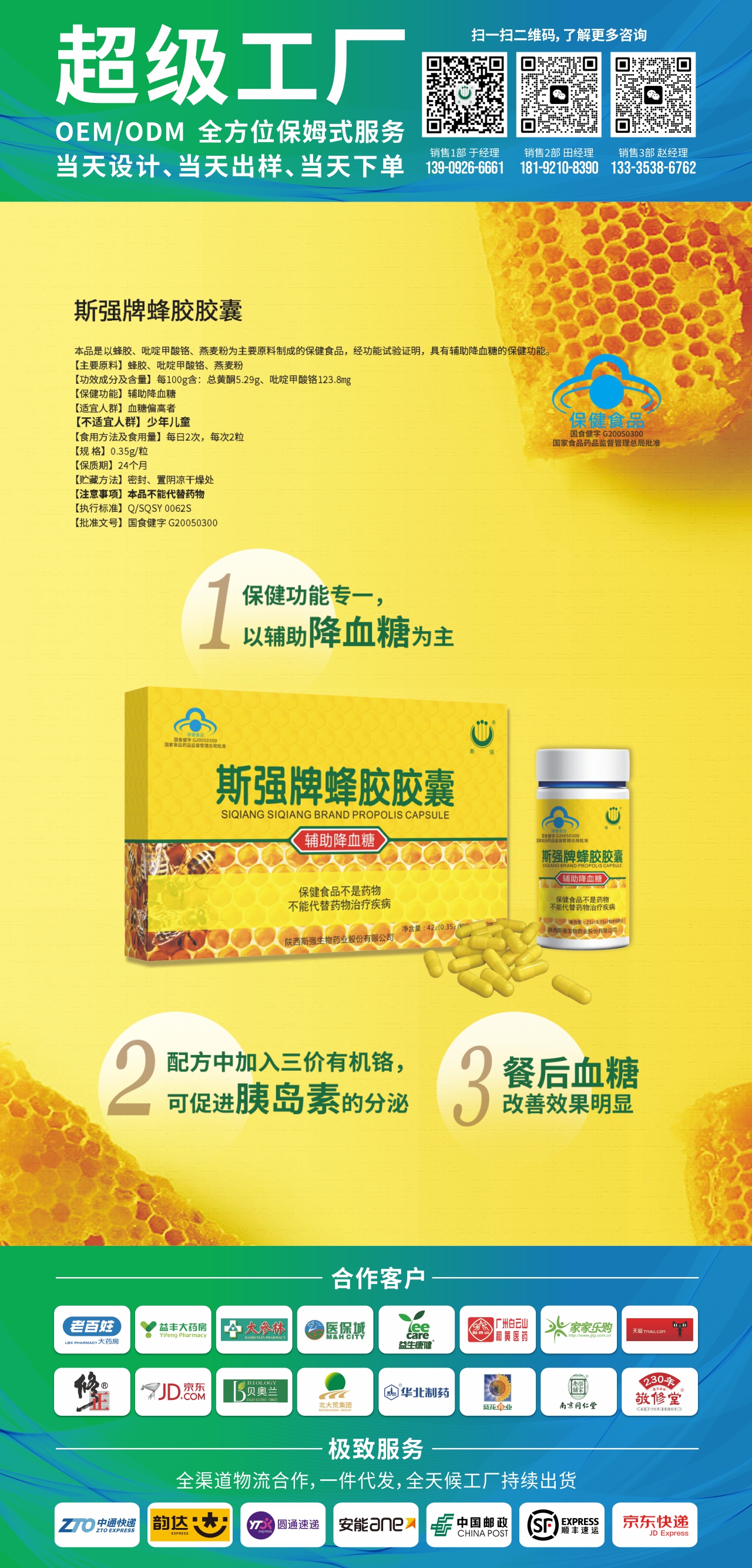 陕西斯强生物药业公司