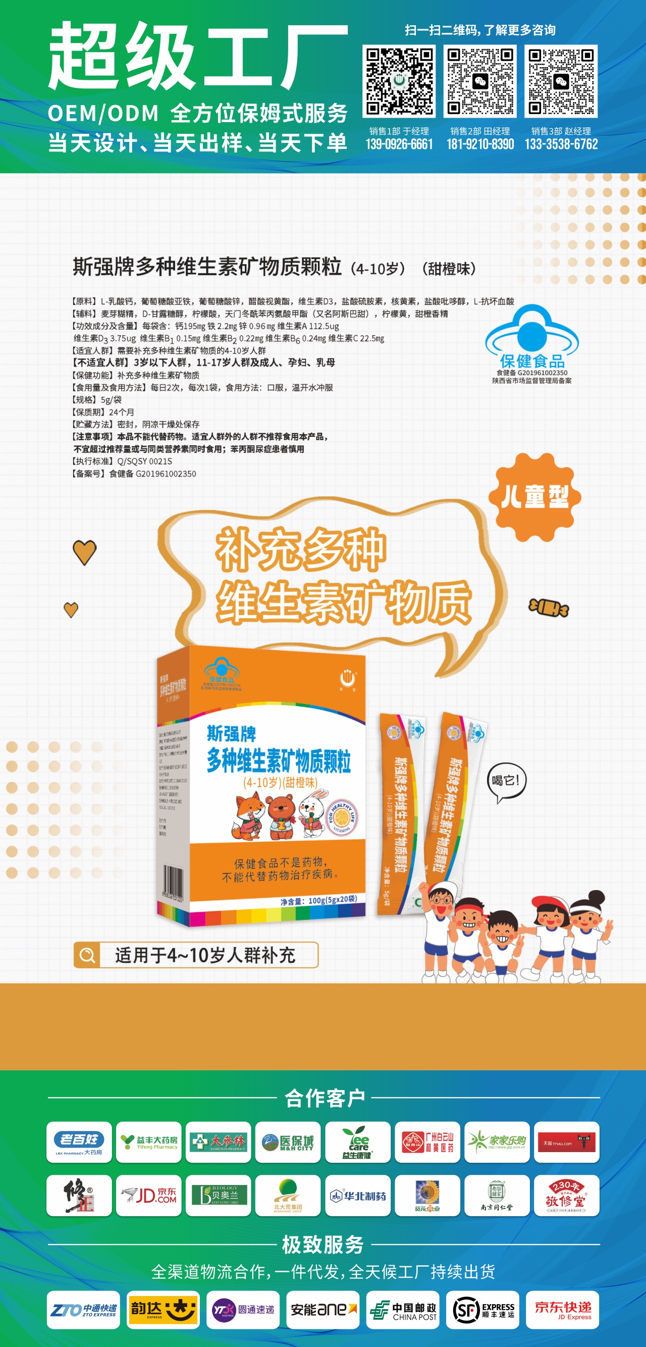 陕西斯强生物药业公司