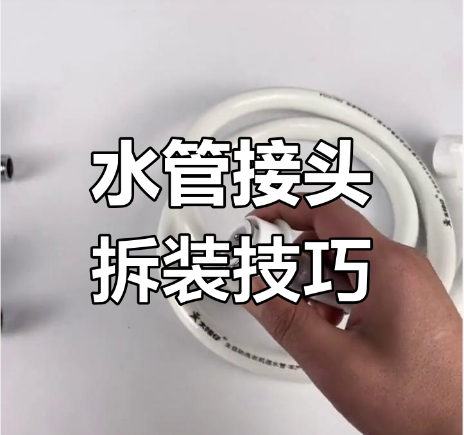 怎么修水管连接头？