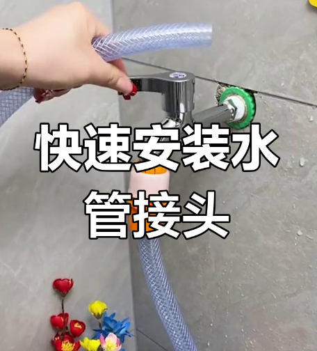 怎么修水管连接头？