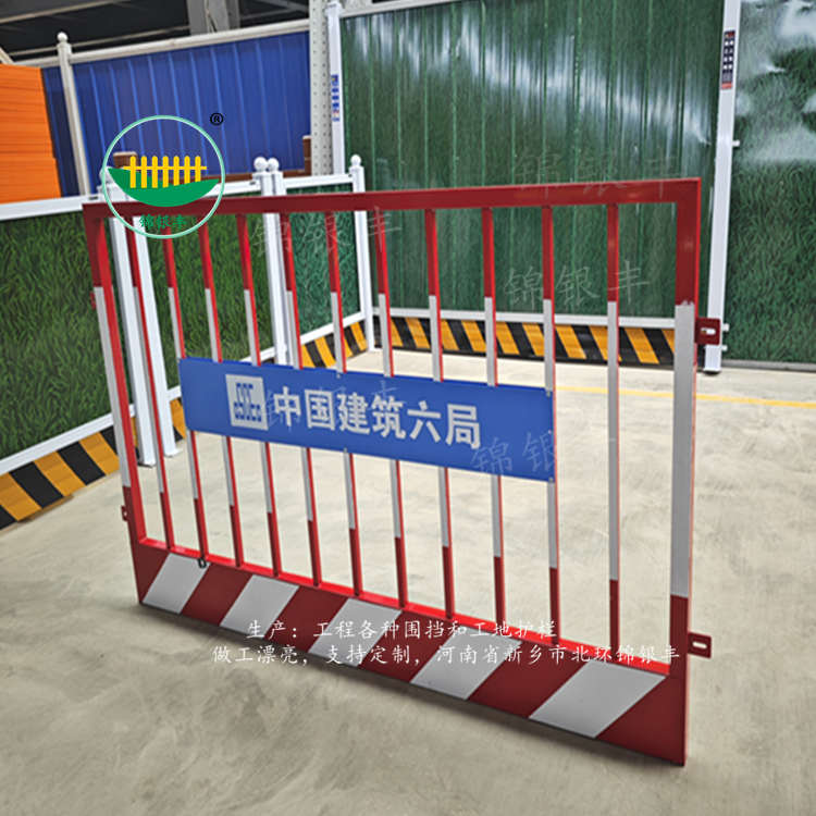 建筑施工围栏.jpg 基坑护栏