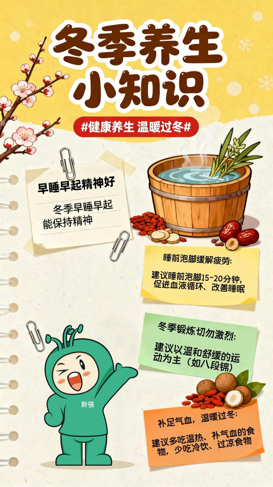 1764899221596272.jpg 过冬