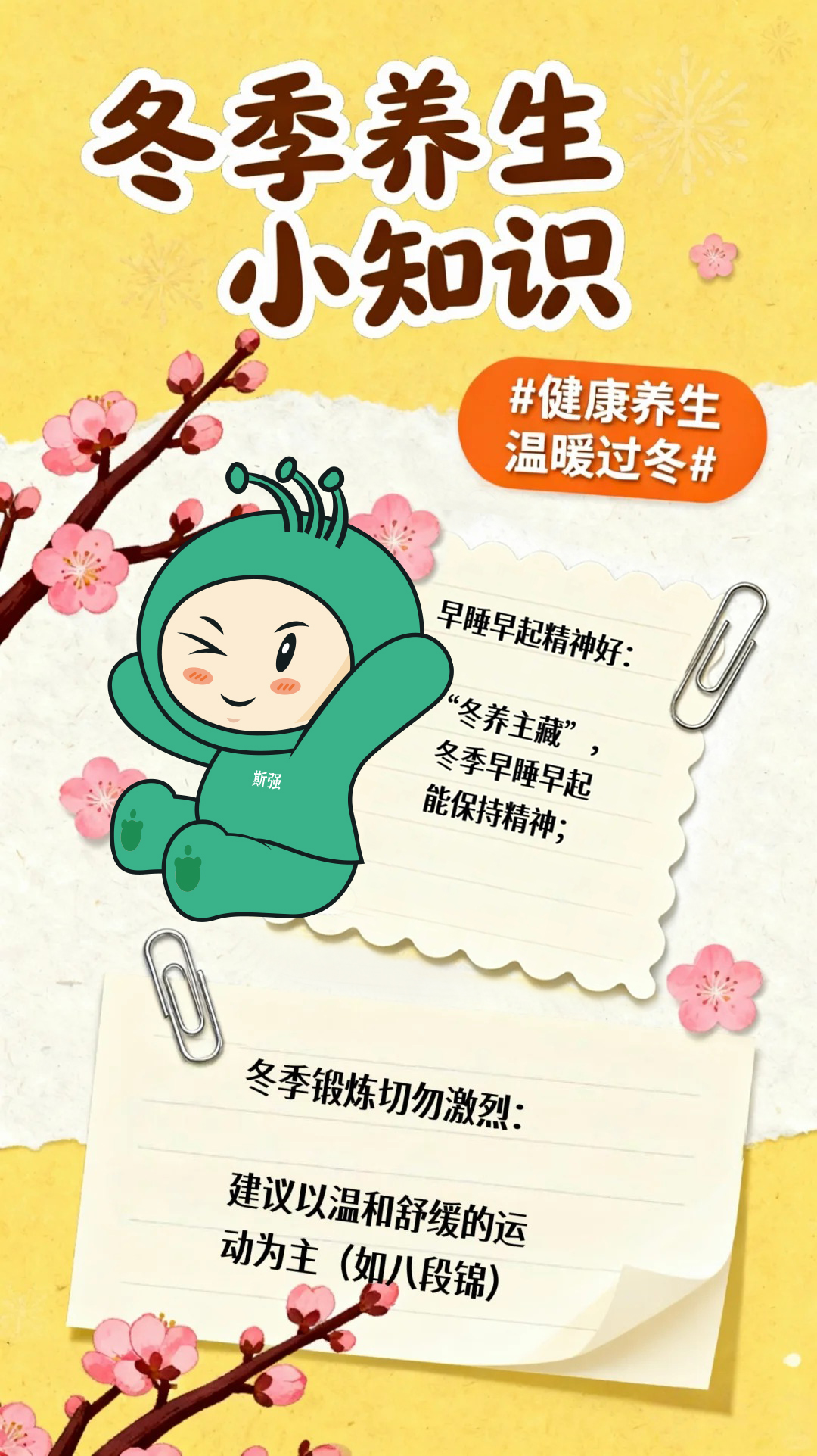 1764899373125292.jpg 过冬