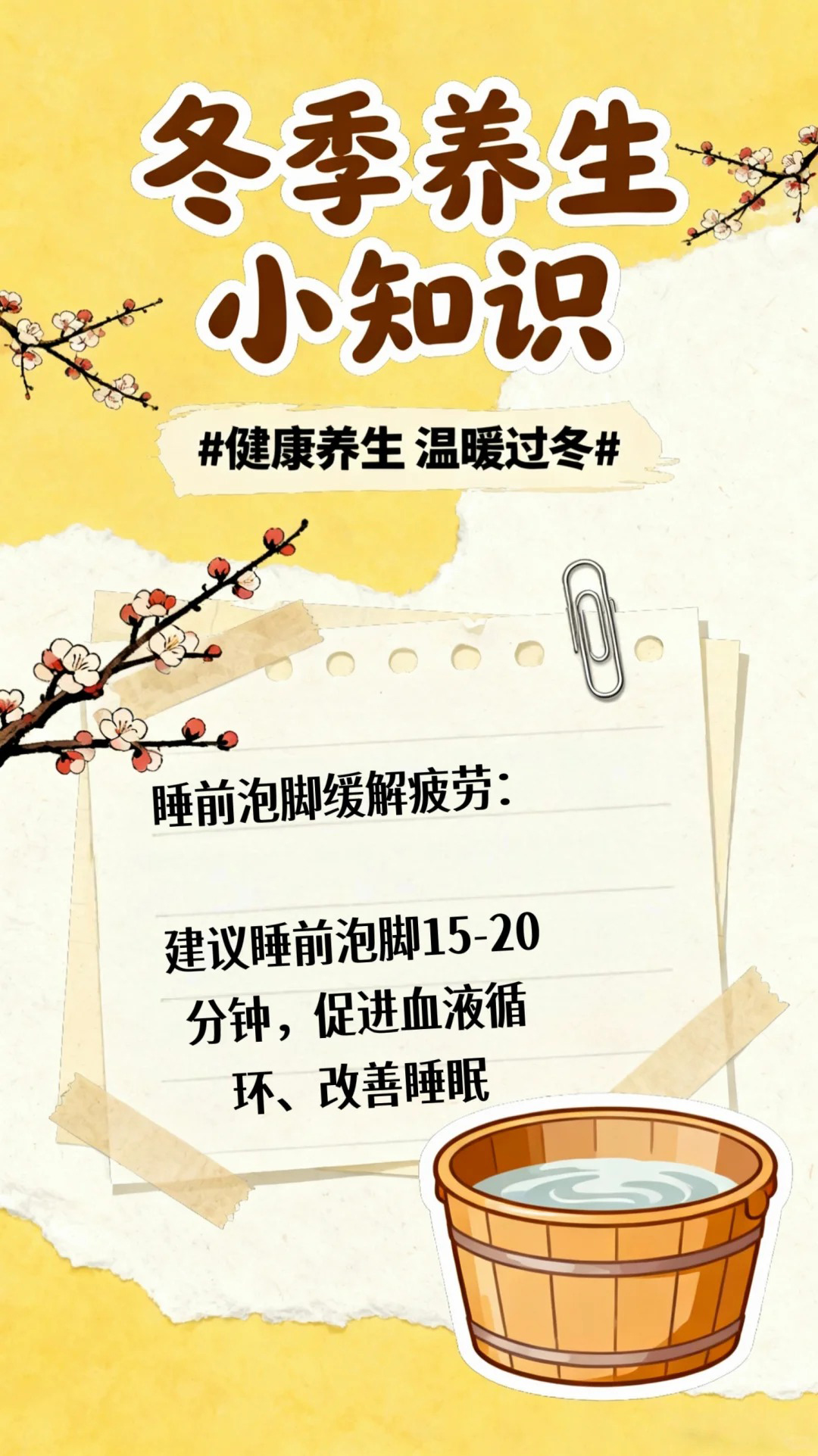 1764899446215869.jpg 过冬