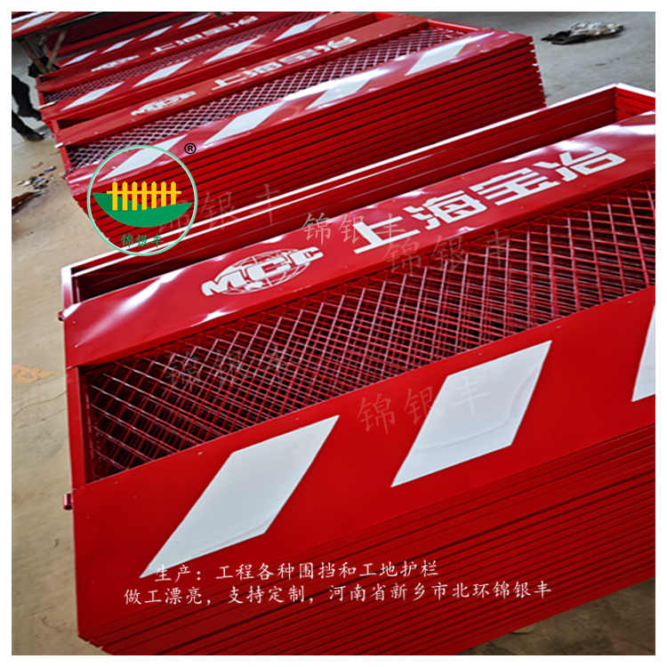 工地防护栏