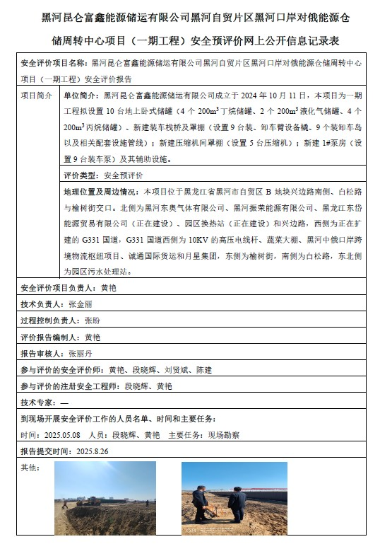 1764917283397226.bmp 公示